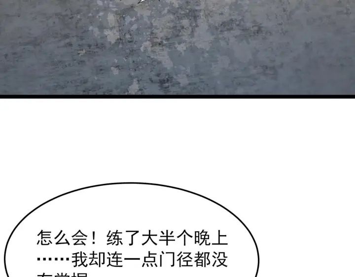 《从末世崛起》101 限时奖励图115