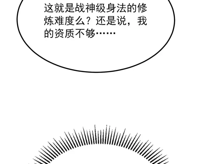 《从末世崛起》101 限时奖励图118