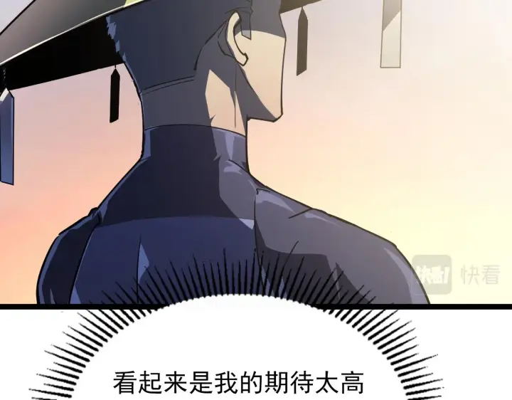 《从末世崛起》101 限时奖励图120