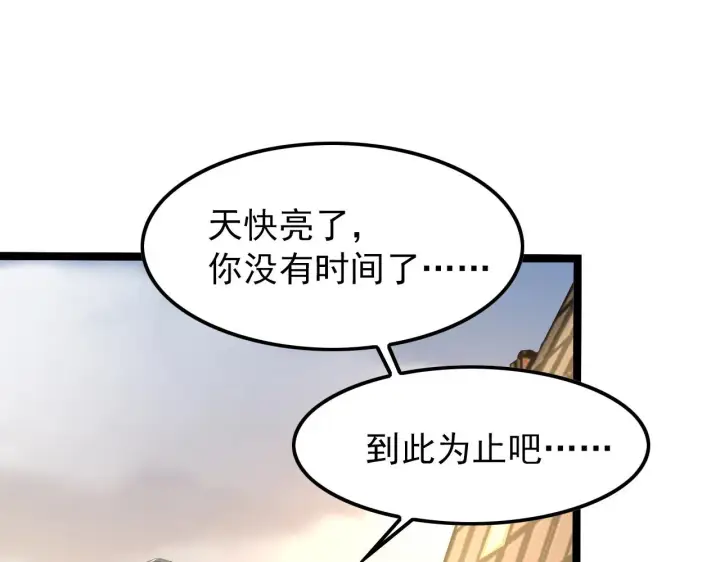 《从末世崛起》101 限时奖励图122