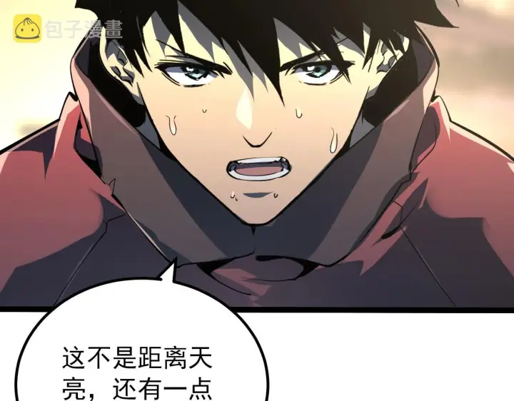 《从末世崛起》101 限时奖励图128