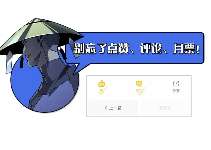 《从末世崛起》101 限时奖励图130