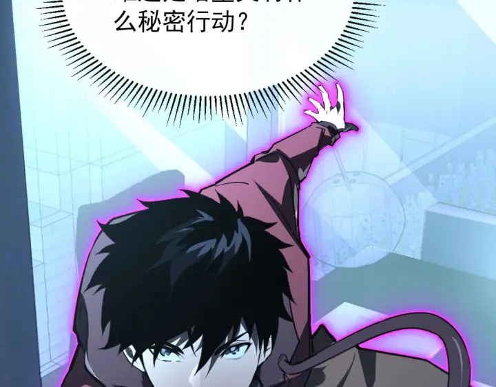 《从末世崛起》101 限时奖励图18