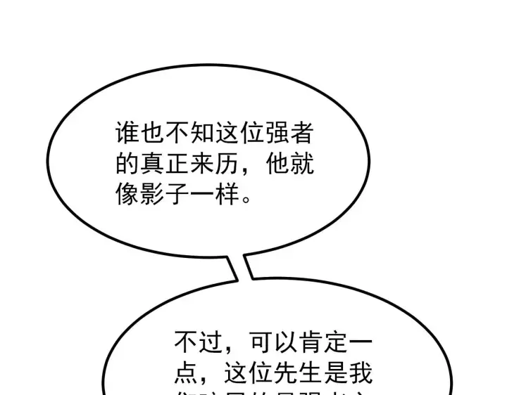 《从末世崛起》101 限时奖励图24