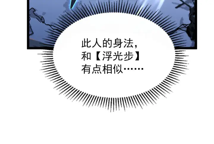 《从末世崛起》101 限时奖励图32