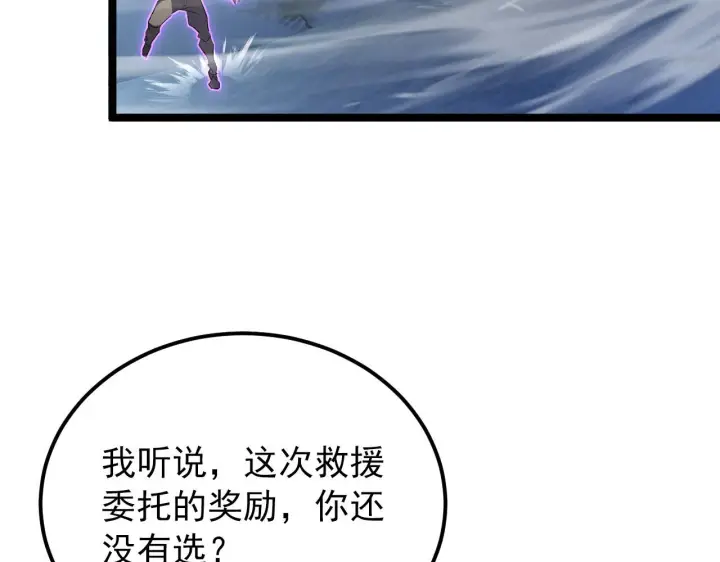 《从末世崛起》101 限时奖励图34