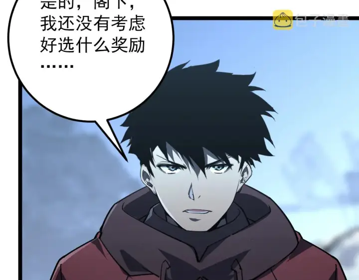 《从末世崛起》101 限时奖励图37