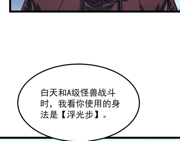 《从末世崛起》101 限时奖励图38