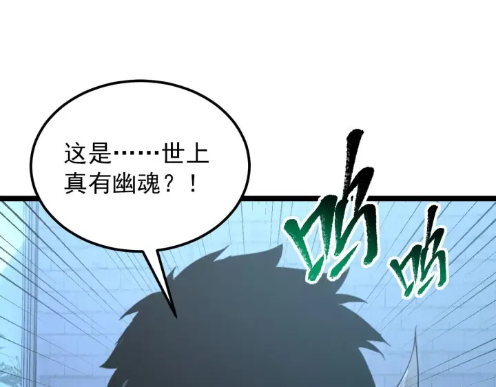《从末世崛起》101 限时奖励图4