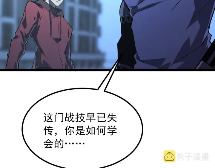 《从末世崛起》101 限时奖励图40