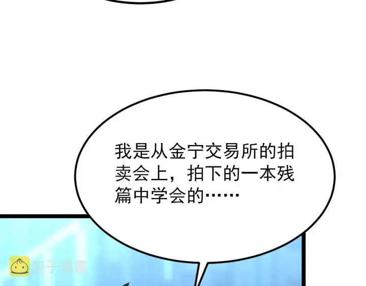 《从末世崛起》101 限时奖励图41