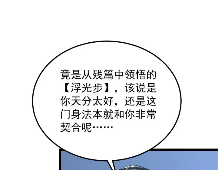 《从末世崛起》101 限时奖励图44