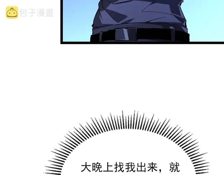 《从末世崛起》101 限时奖励图46
