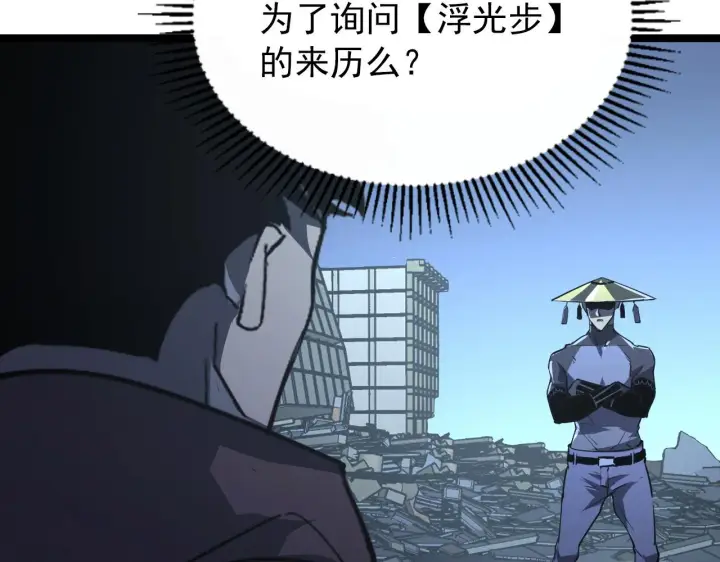 《从末世崛起》101 限时奖励图47
