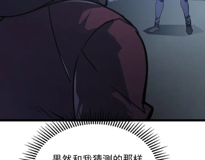 《从末世崛起》101 限时奖励图48