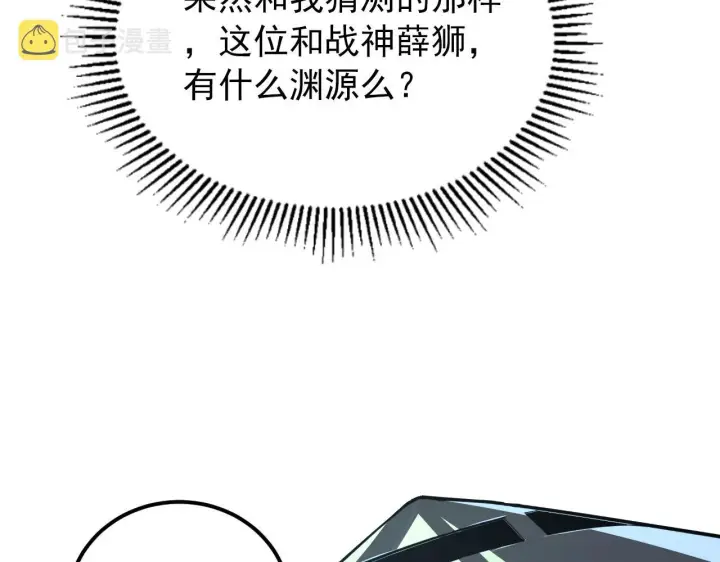 《从末世崛起》101 限时奖励图49