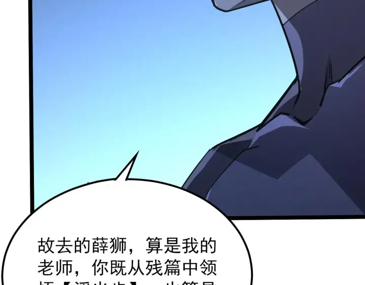 《从末世崛起》101 限时奖励图51