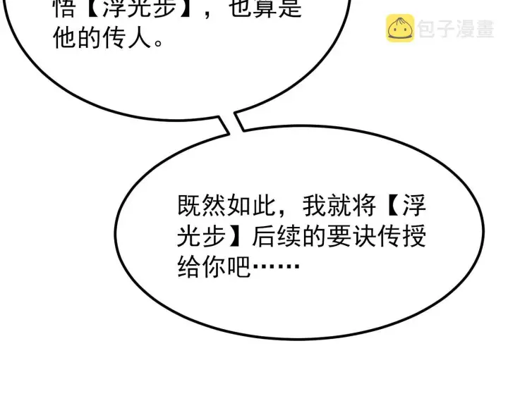《从末世崛起》101 限时奖励图52