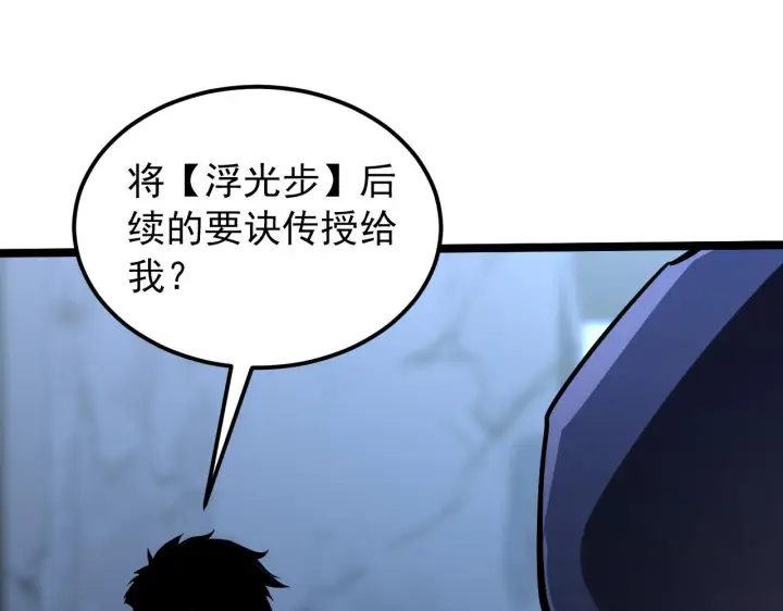《从末世崛起》101 限时奖励图53