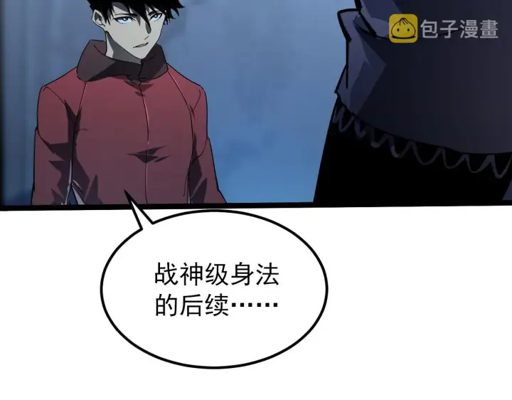 《从末世崛起》101 限时奖励图54