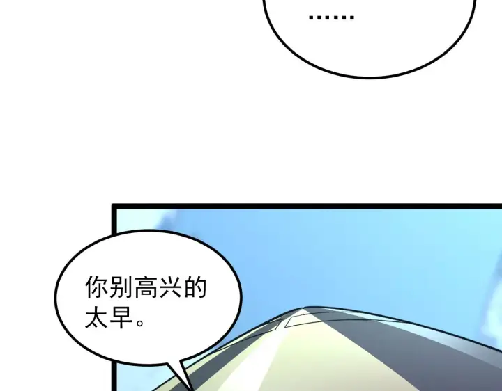 《从末世崛起》101 限时奖励图58