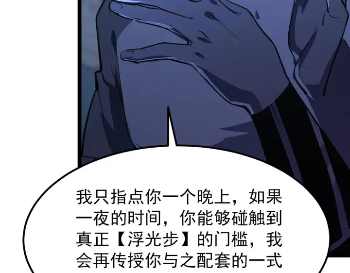 《从末世崛起》101 限时奖励图60