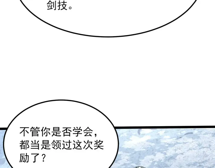 《从末世崛起》101 限时奖励图61