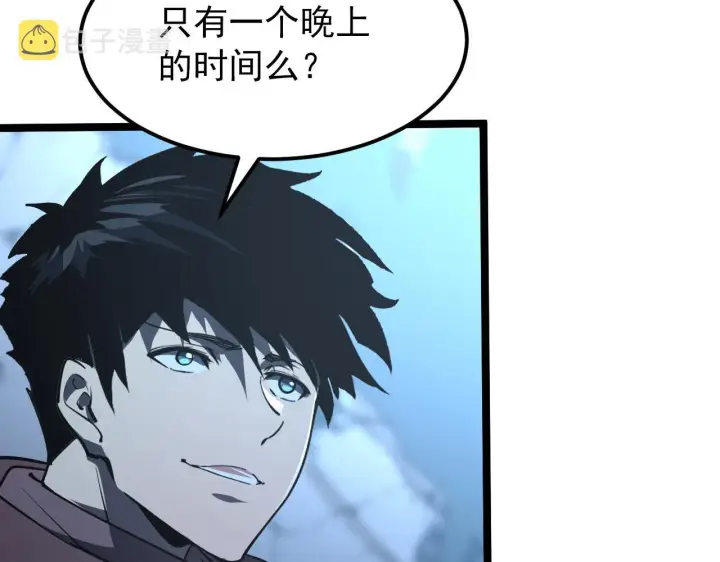 《从末世崛起》101 限时奖励图64