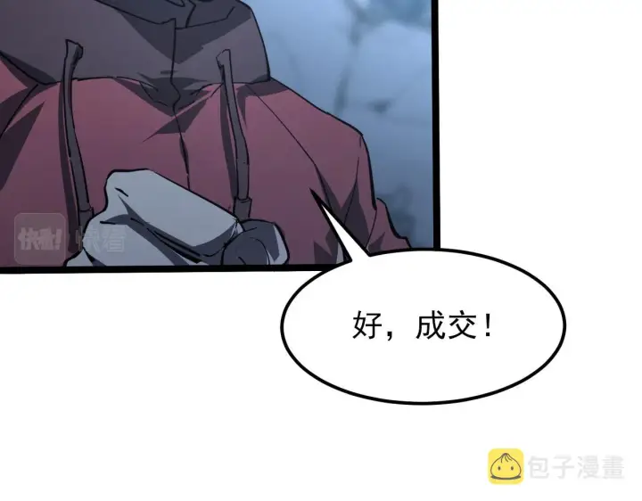 《从末世崛起》101 限时奖励图65