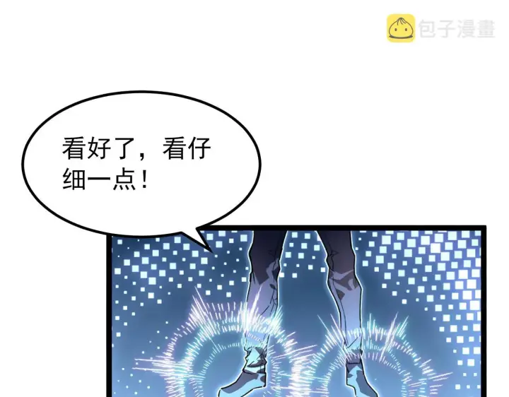 《从末世崛起》101 限时奖励图68