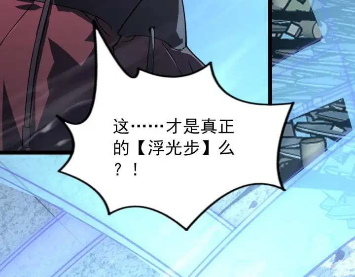 《从末世崛起》101 限时奖励图72
