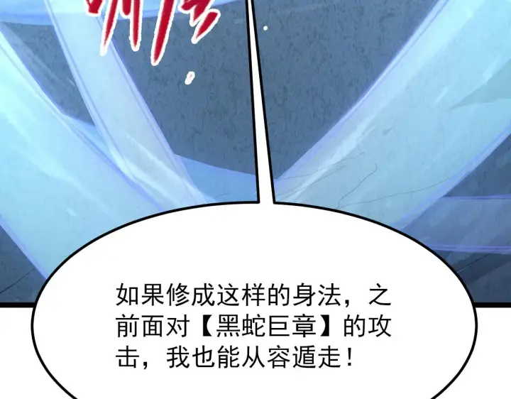 《从末世崛起》101 限时奖励图75