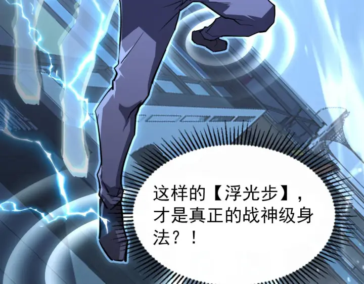 《从末世崛起》101 限时奖励图78