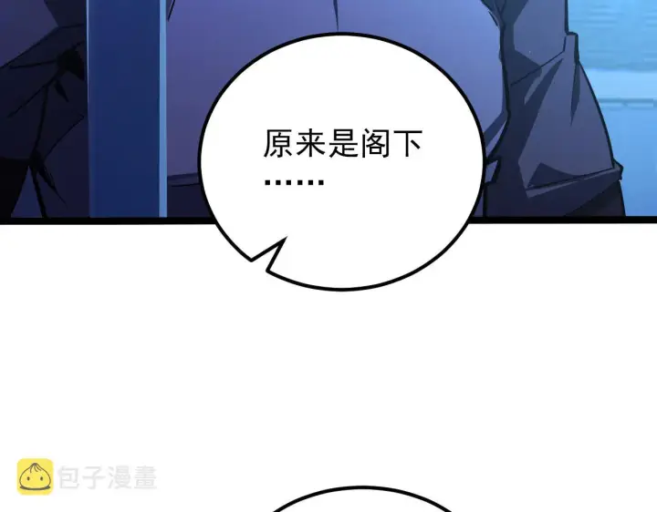 《从末世崛起》101 限时奖励图8