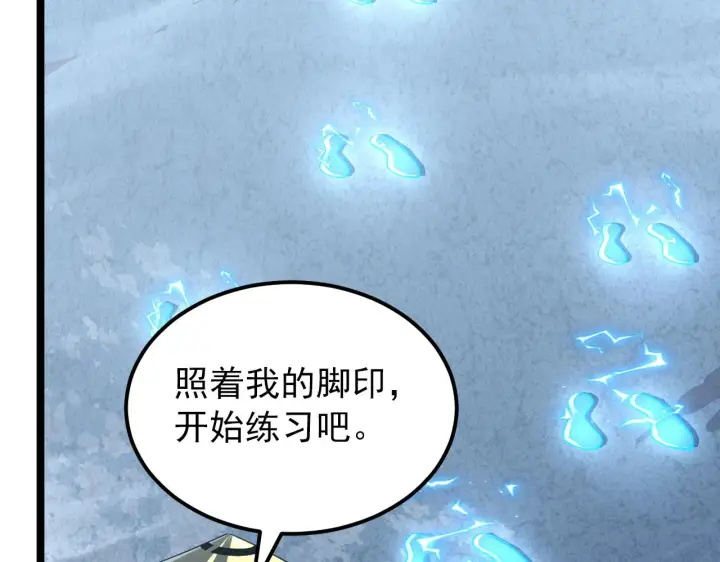 《从末世崛起》101 限时奖励图83