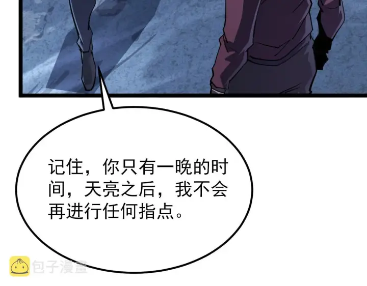 《从末世崛起》101 限时奖励图85