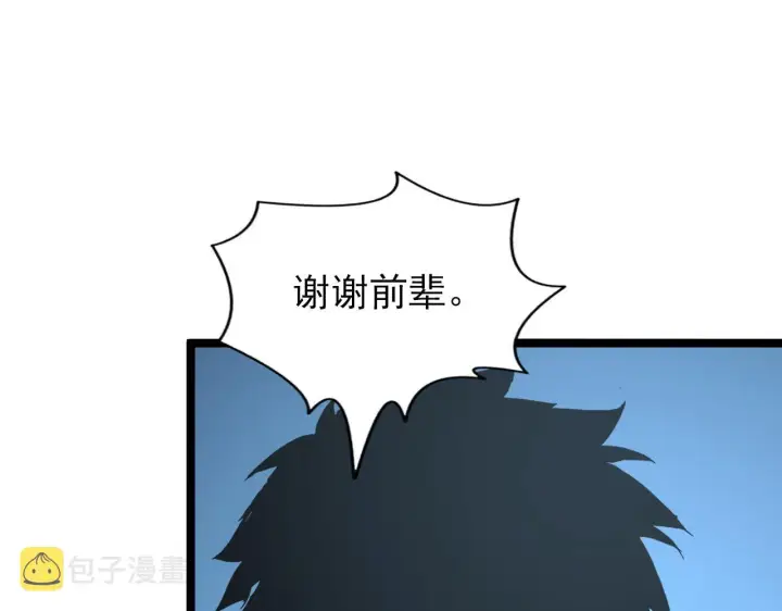 《从末世崛起》101 限时奖励图86