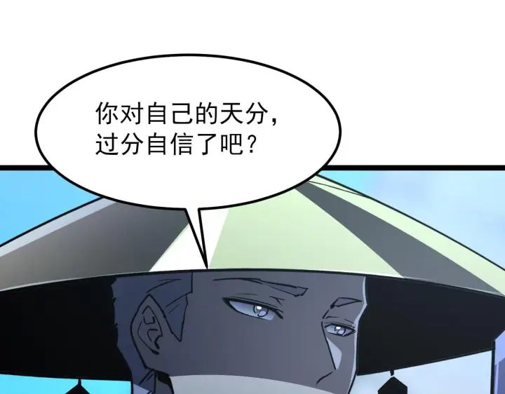 《从末世崛起》101 限时奖励图89