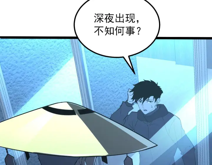 《从末世崛起》101 限时奖励图9