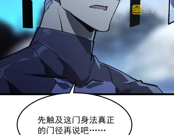 《从末世崛起》101 限时奖励图90