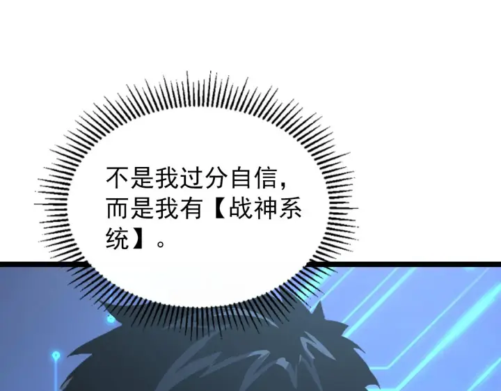 《从末世崛起》101 限时奖励图92