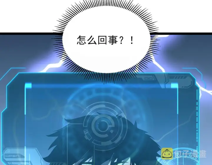《从末世崛起》101 限时奖励图95