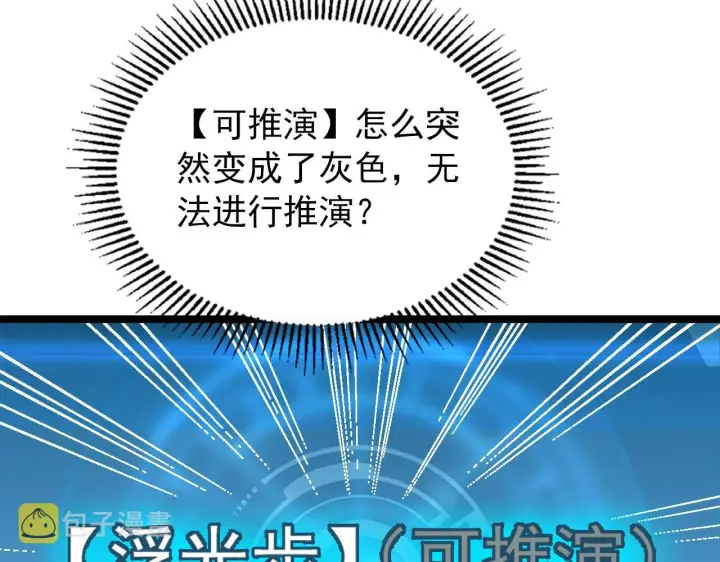 《从末世崛起》101 限时奖励图97