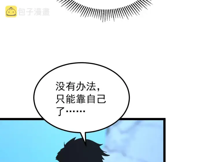 《从末世崛起》101 限时奖励图99