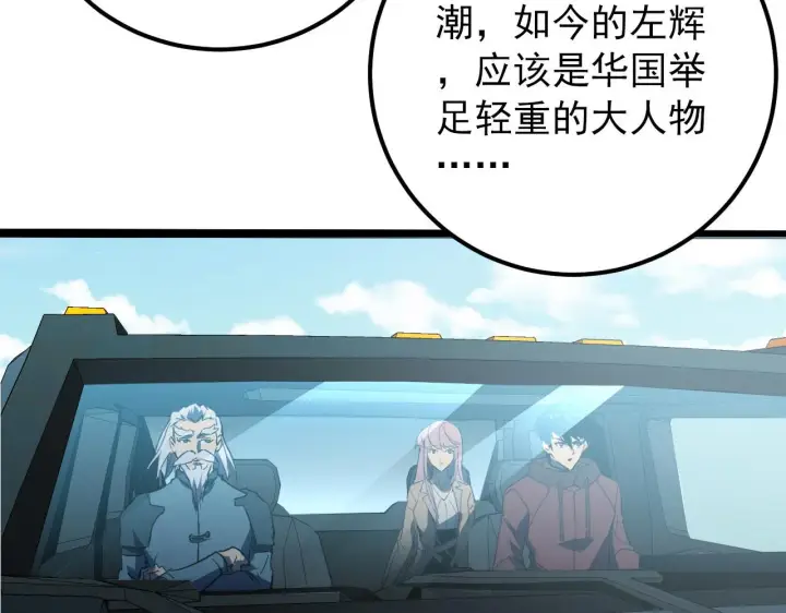 《从末世崛起》102 神战技图101