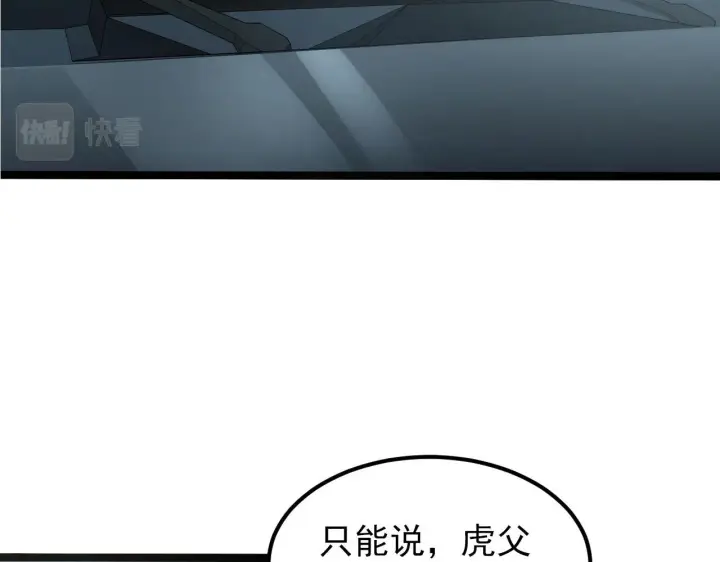 《从末世崛起》102 神战技图102