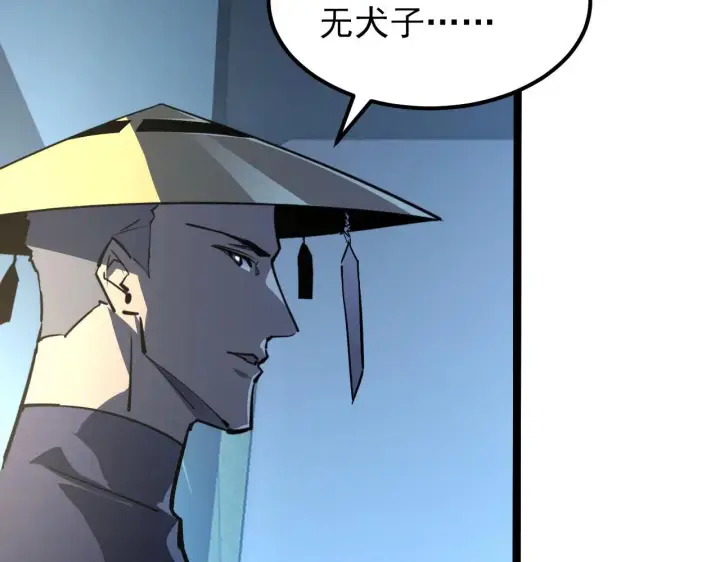 《从末世崛起》102 神战技图103