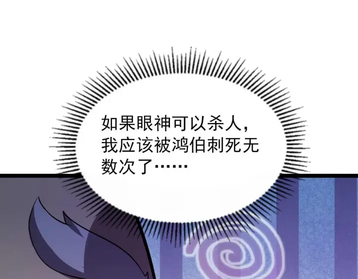 《从末世崛起》102 神战技图107