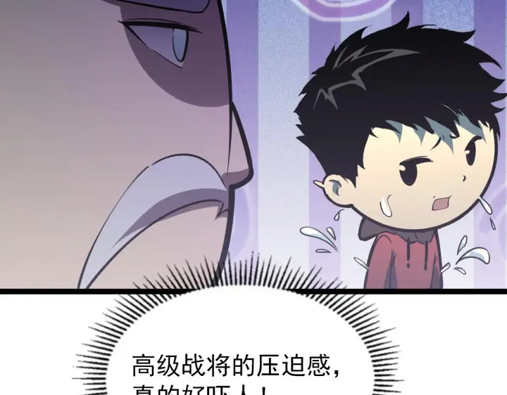 《从末世崛起》102 神战技图108