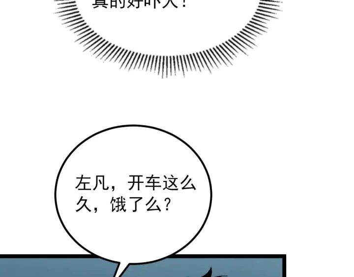 《从末世崛起》102 神战技图109